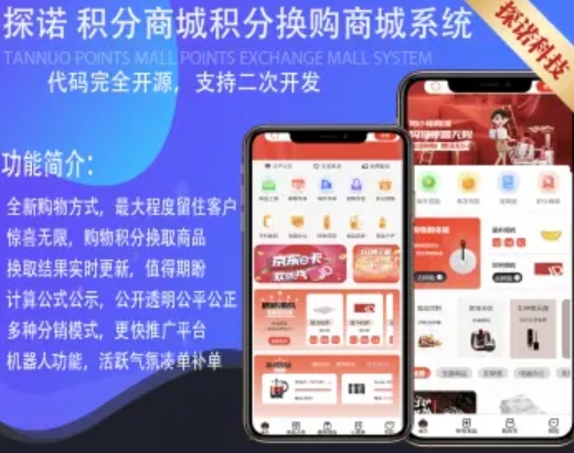 云小富云小福积分商城管理系统B2C商城APPH5微信支付平台跨境电商全开源