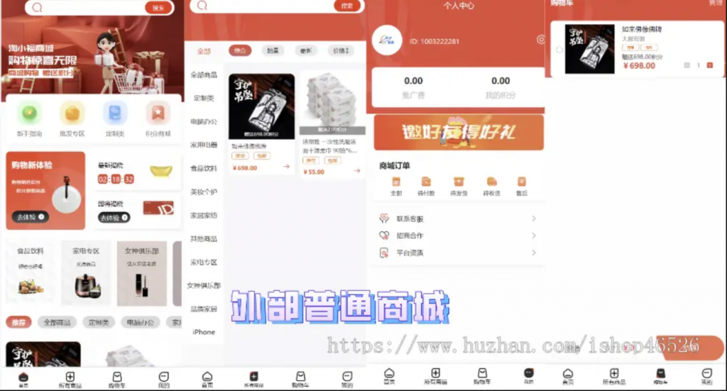 图片[2],云小富云小福积分商城管理系统B2C商城APPH5微信支付平台跨境电商全开源