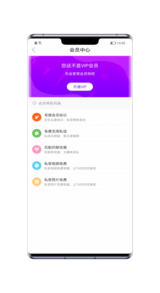 图片[5],2022一对一直播社交交友APP语音聊天视频聊天匹配聊天即时通信双端APP仿爱聊探探