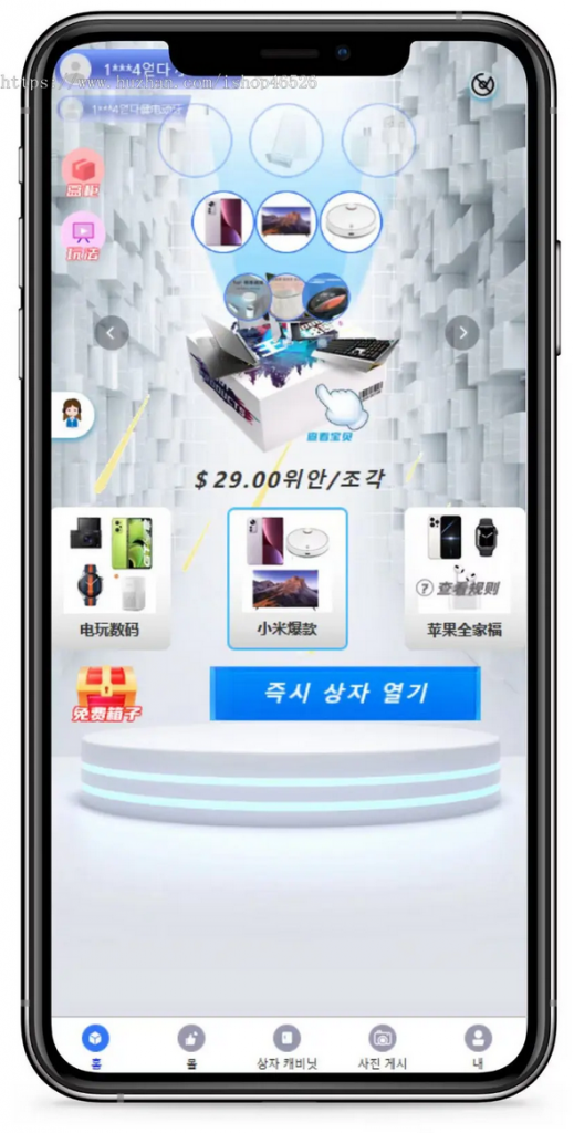 图片[5],探诺正版软著【国际版盲盒V7.6】全开源盲盒商城H5+小程序交易平台支持定制易码支付正版