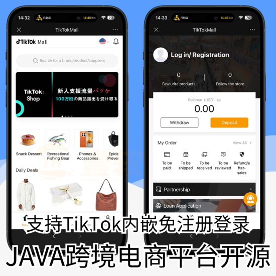 运营版Java多语言跨境电商外贸商城TikToK shop内嵌商城商家入驻一键铺货完整源码带搭建教程