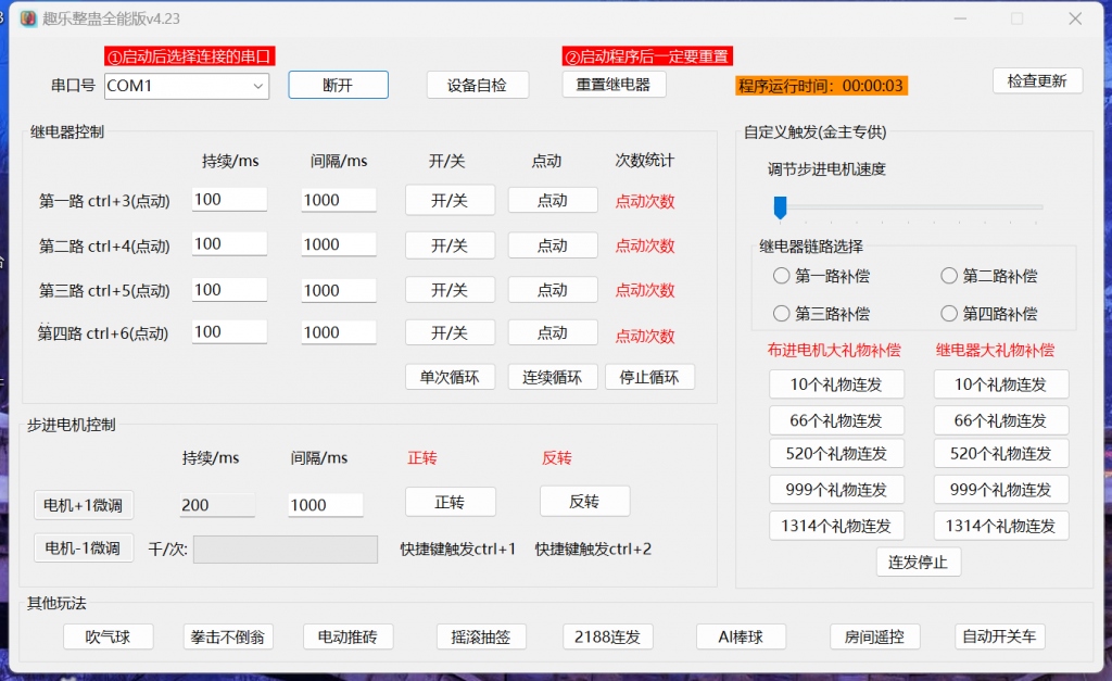 图片[4],抖音娱乐直播物理整蛊抖音弹幕礼物互动解压娱乐智能设备项目介绍