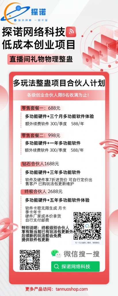 抖音娱乐直播物理整蛊抖音弹幕礼物互动解压娱乐智能设备项目介绍