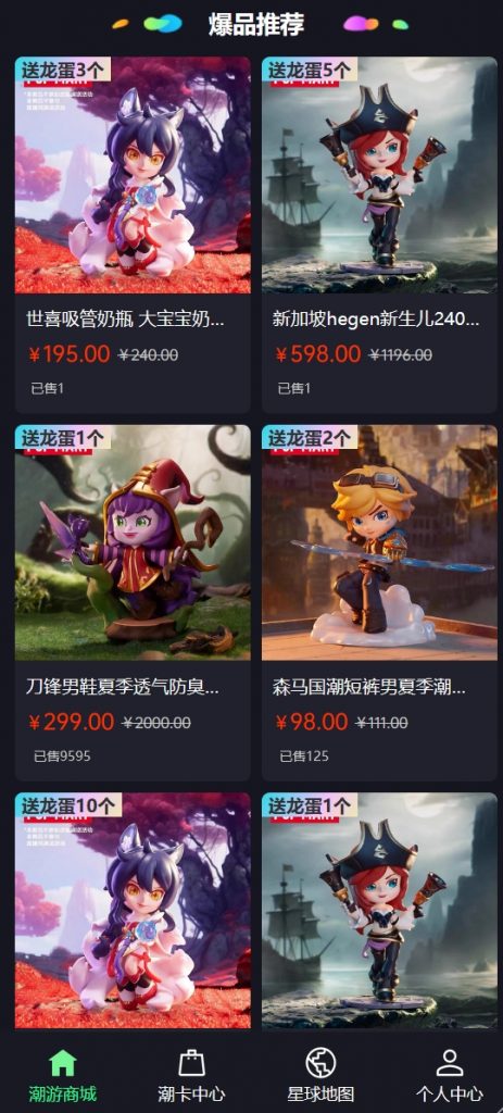 图片[4],潮玩宇宙源码大逃杀卡帕部落潮游星球游戏采矿APP微信小程序商城管理分销系统支持内嵌