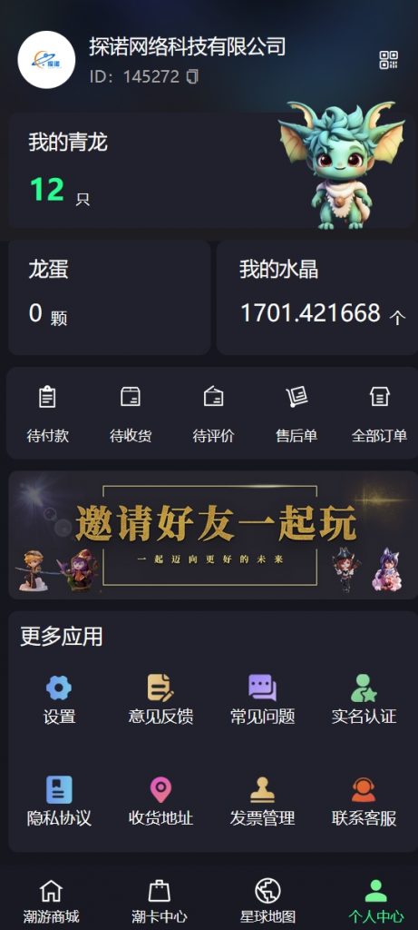 图片[6],潮玩宇宙源码大逃杀卡帕部落潮游星球游戏采矿APP微信小程序商城管理分销系统支持内嵌
