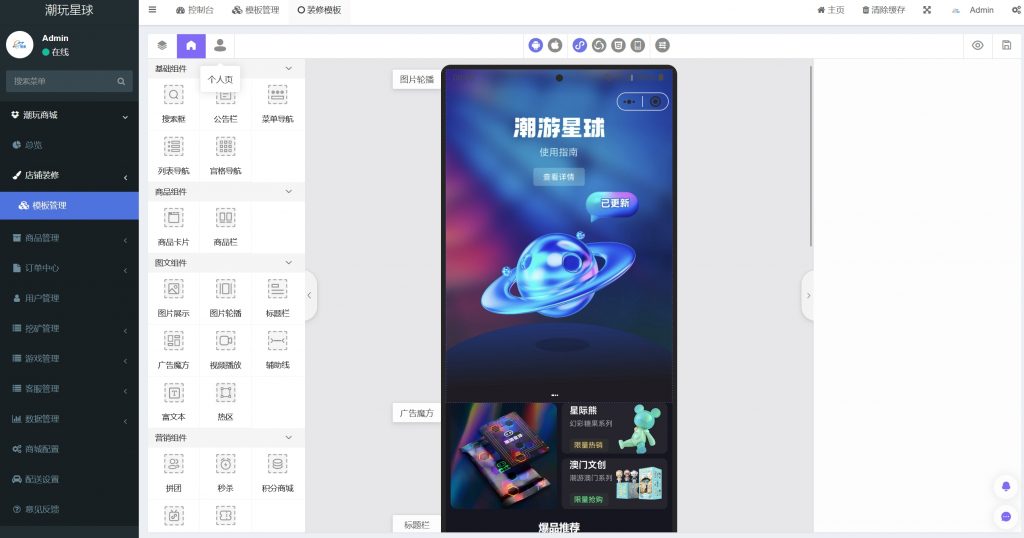 图片[8],潮玩宇宙源码大逃杀卡帕部落潮游星球游戏采矿APP微信小程序商城管理分销系统支持内嵌