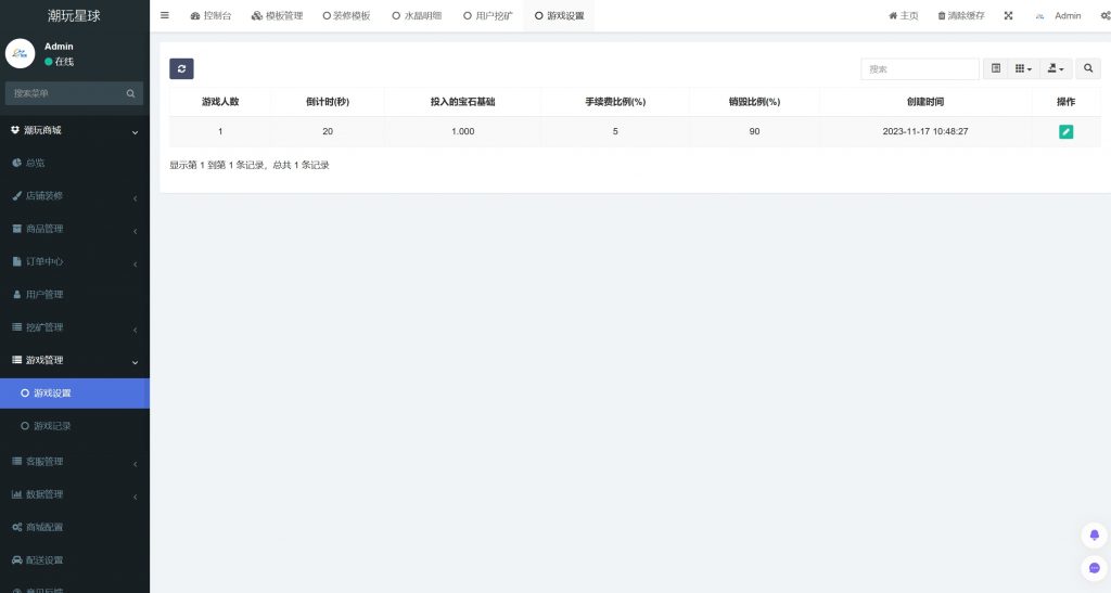 图片[10],潮玩宇宙源码大逃杀卡帕部落潮游星球游戏采矿APP微信小程序商城管理分销系统支持内嵌