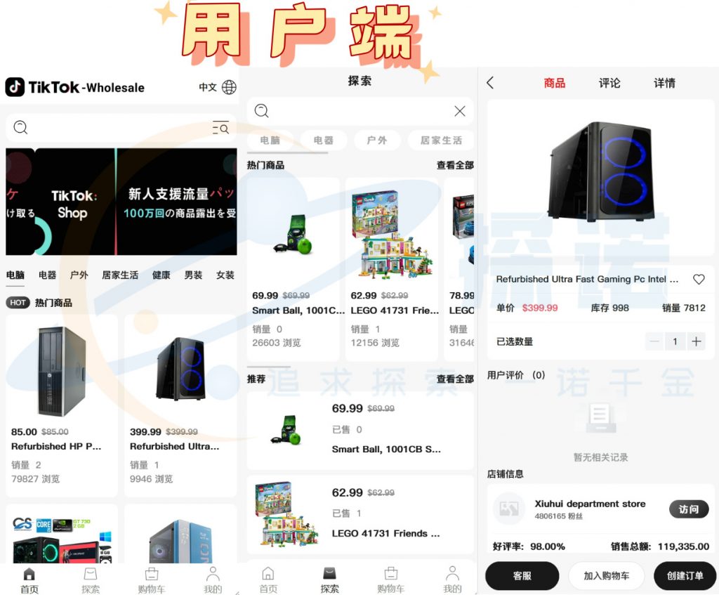 图片[2],2025运营版PHP多语言跨境电商外贸商城TikToK shop内嵌商城商家入驻一键铺货完整源码带搭建教程