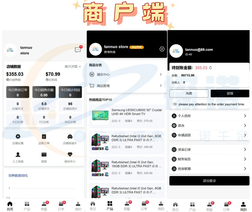 图片[3],2025运营版PHP多语言跨境电商外贸商城TikToK shop内嵌商城商家入驻一键铺货完整源码带搭建教程
