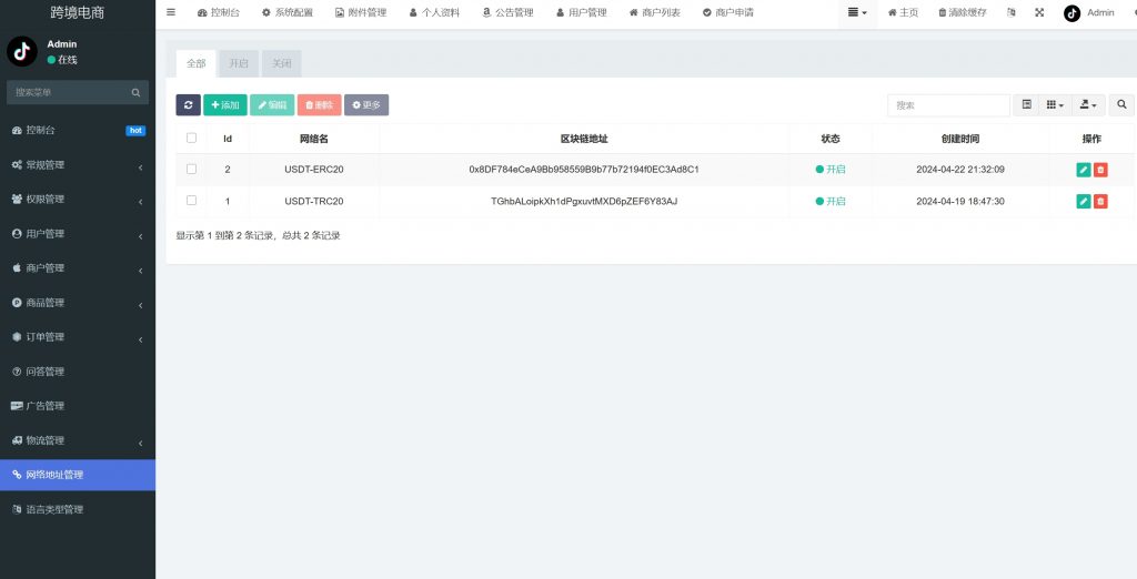 图片[4],2025运营版PHP多语言跨境电商外贸商城TikToK shop内嵌商城商家入驻一键铺货完整源码带搭建教程